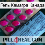 Гель Камагра Канада 35